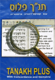 Gematria Software (Tanakh Plus)