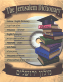 The Jerusalem Dicionary